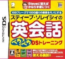 Steve Soresi No Eikaiwa Pera Pera DS Training Rom